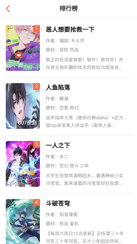 漫百库