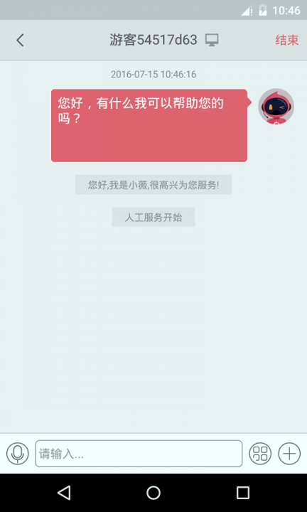 爱客服