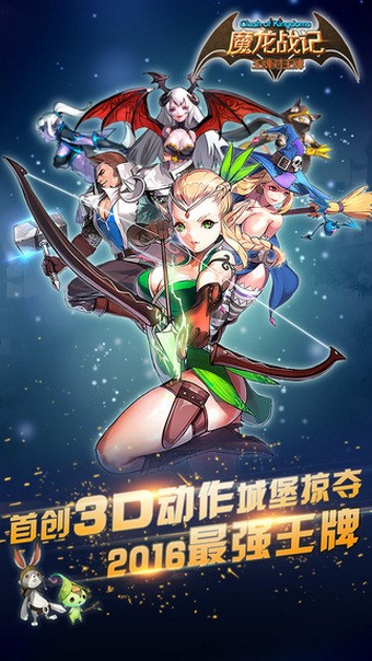 魔龙战记百度版