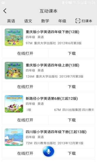 深圳共享教育