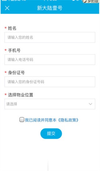 建融慧家