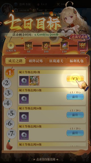猛将勇士