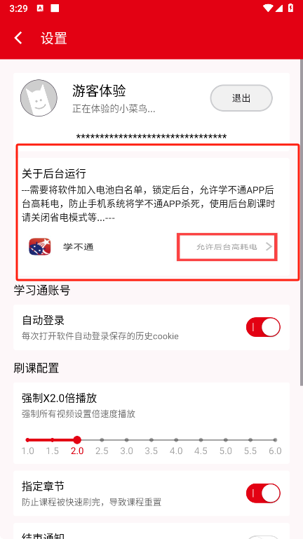 学不通