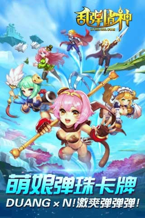 乱弹诸神