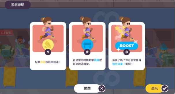 体育运动会