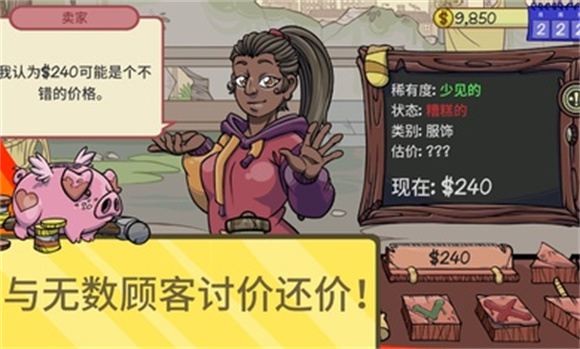当铺人生2汉化版
