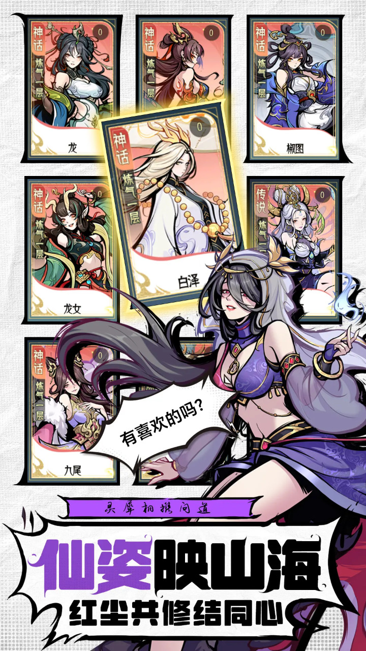 云游山海