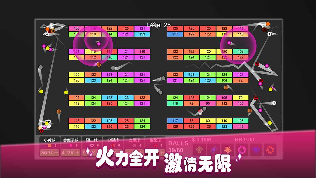 放置打砖块