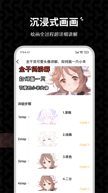 羊驼CG绘画手机版