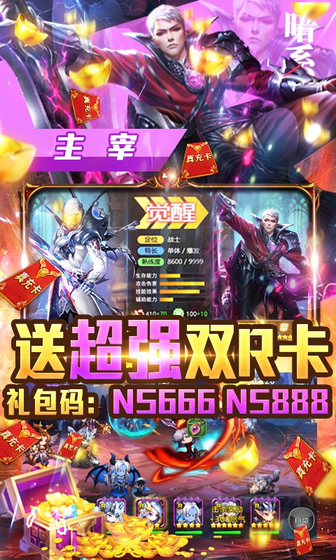 女神联盟福利版