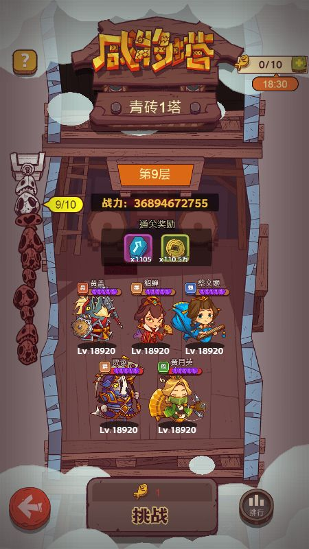 咸鱼之王最新版