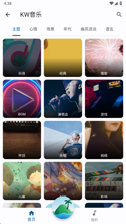 聆听岛音乐