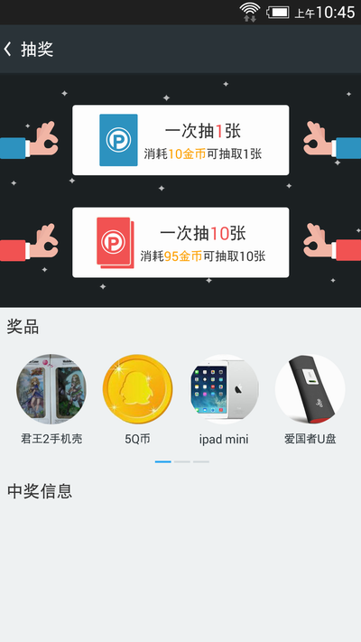 小皮手游宝