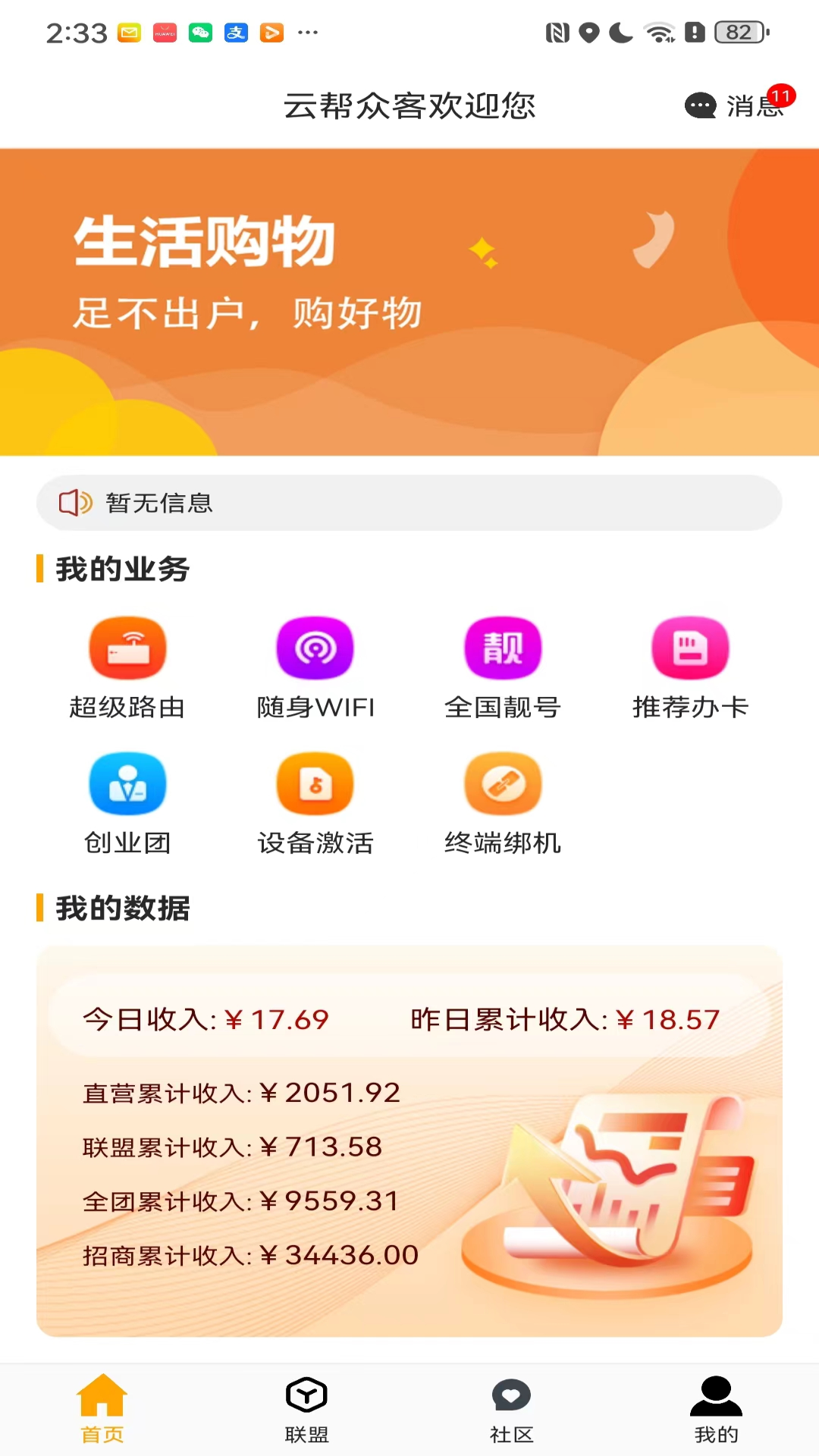 云帮众客