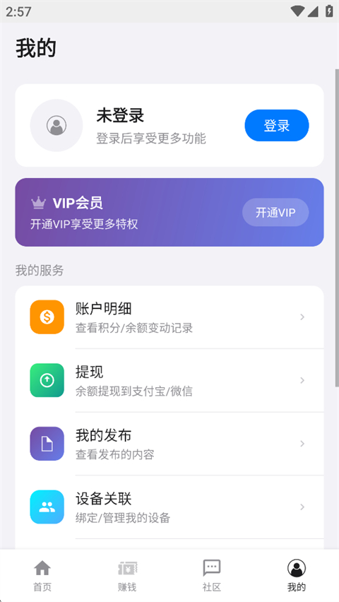盒子浏览器