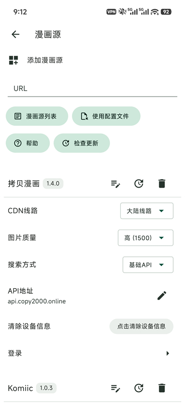 venera漫画