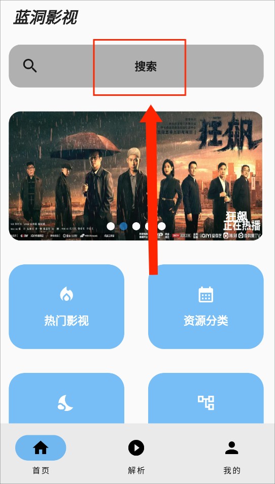 蓝洞影视
