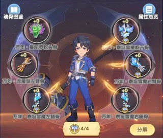 斗罗大陆传承