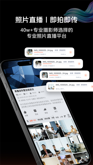 享像派安卓版