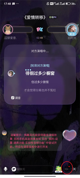 撕歌skr
