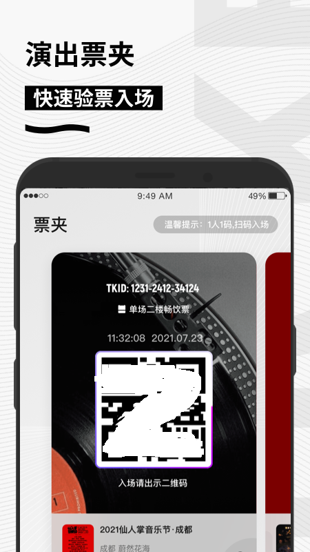 秀动app
