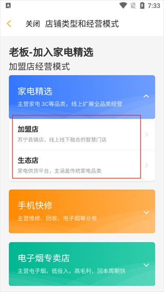 零售云平台