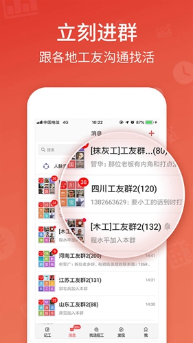吉工家