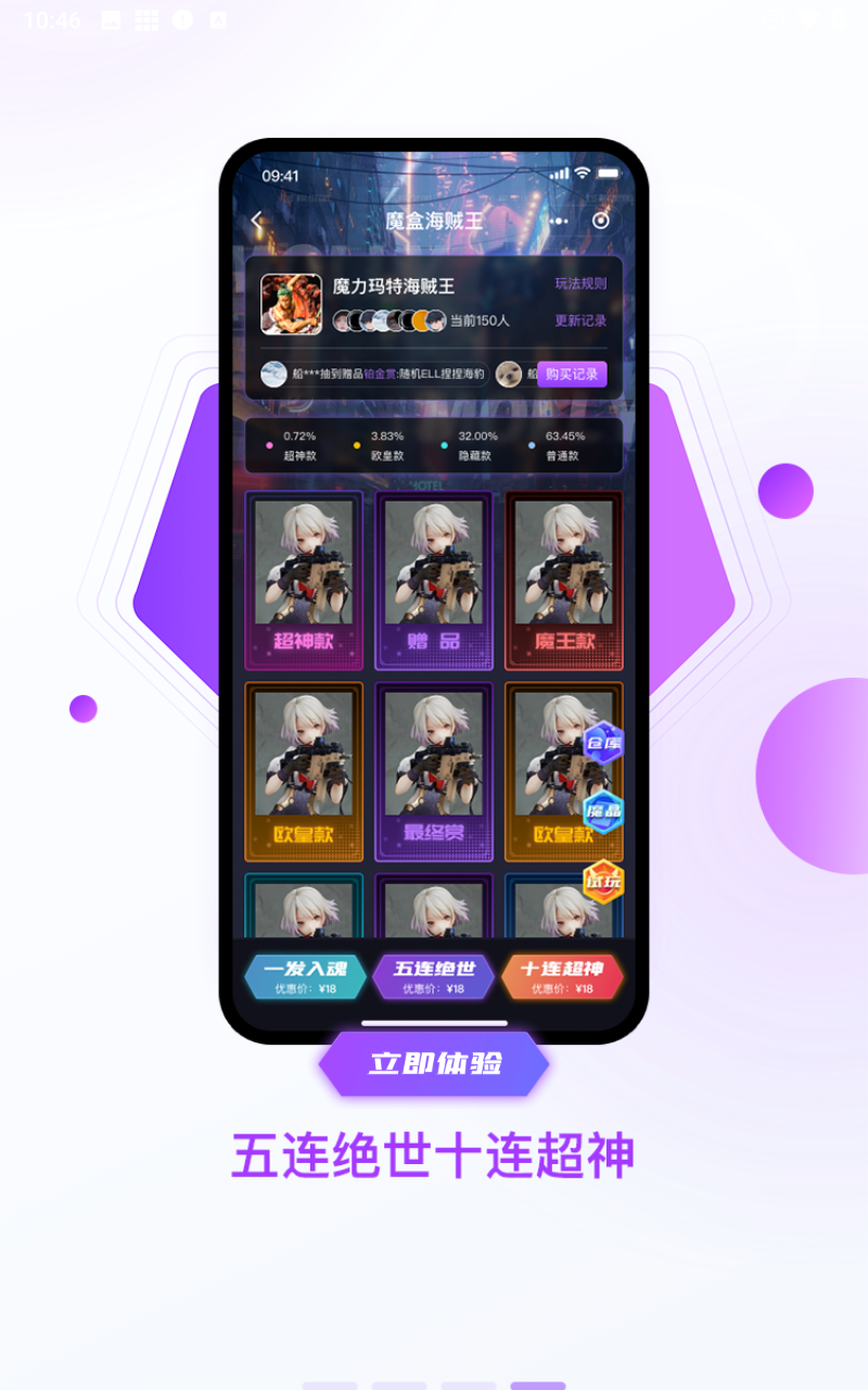 魔力玛特