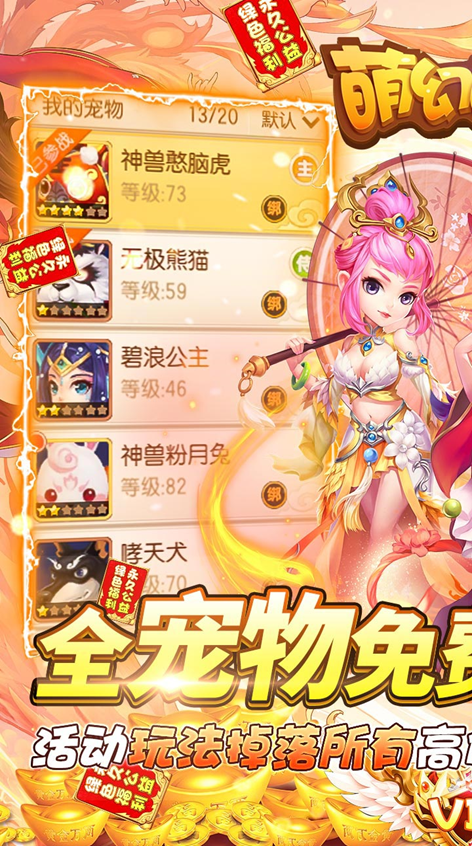 梦想西游战记
