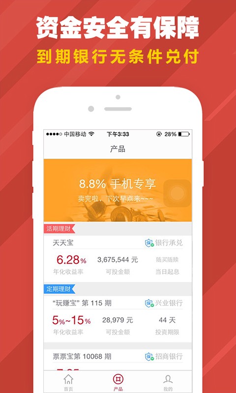 票据宝金融
