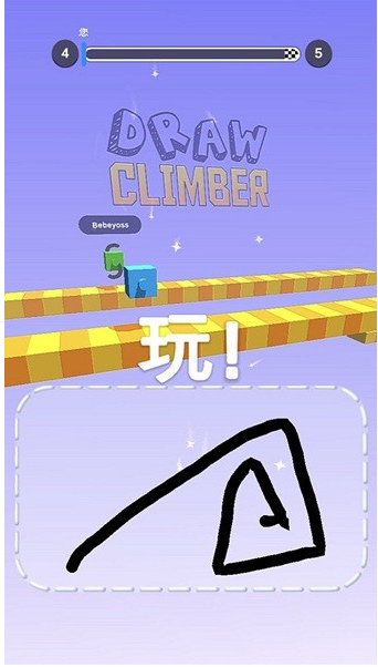 绘画攀爬者
