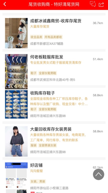 特好清尾货网