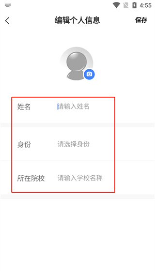 雨课堂APP