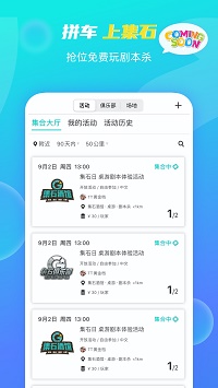 集石