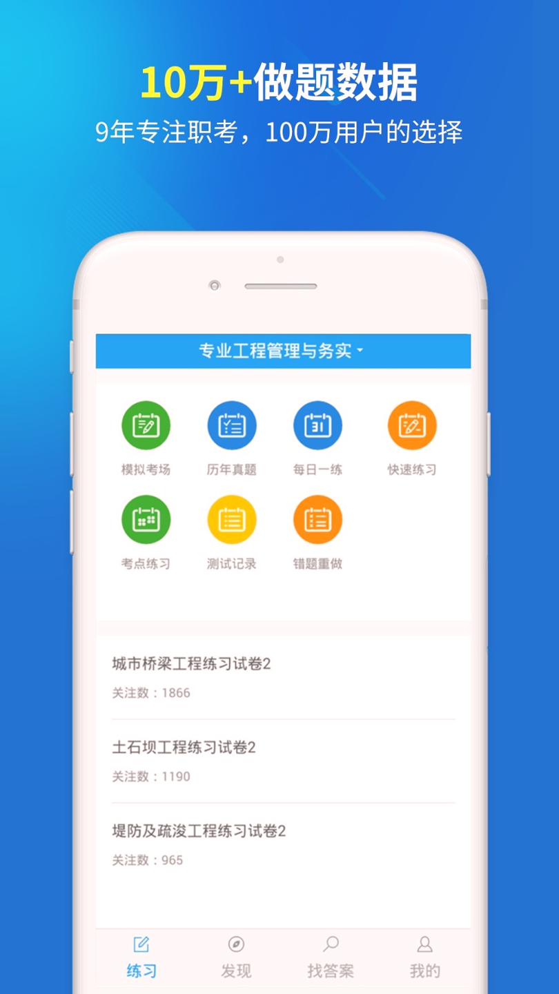 一建题库