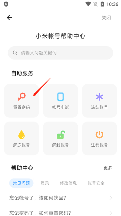 小米游戏中心