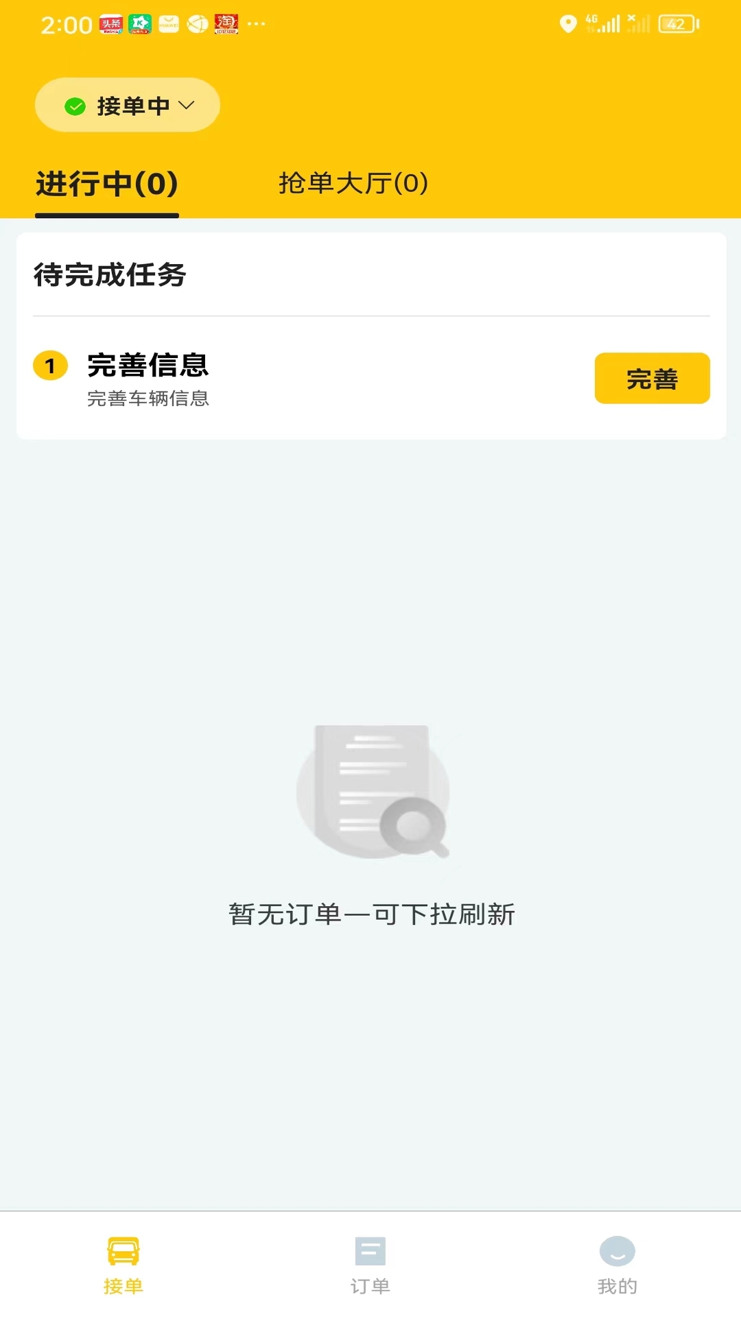 小蜜蜂搬家师傅端