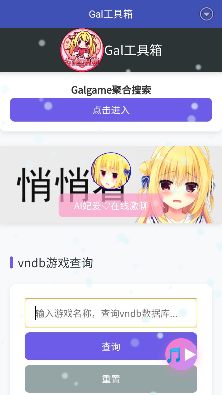 Gal工具箱