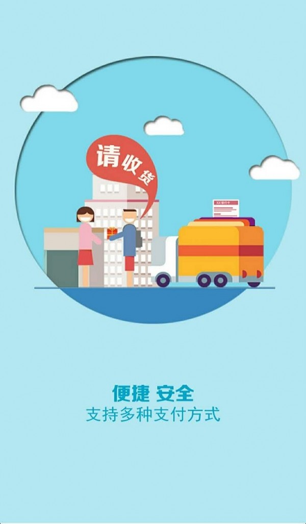 零联收银台