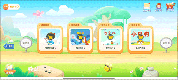 毛豆乐读