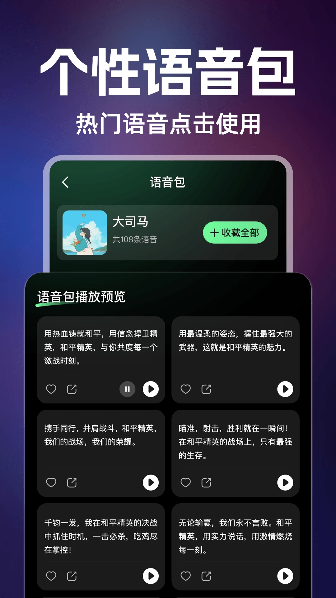手游游戏辅助器