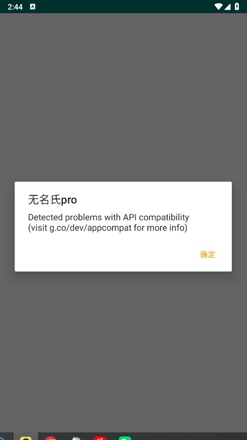 无名氏pro