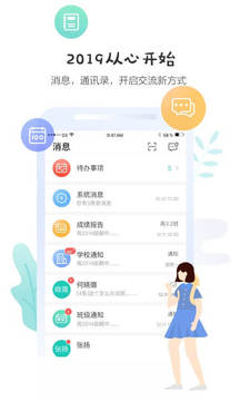 生学堂