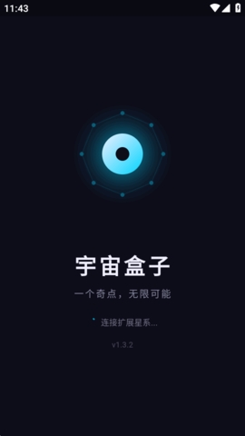 宇宙盒子