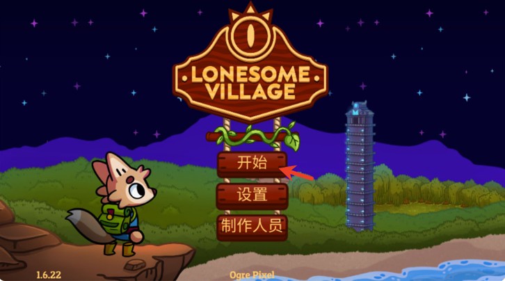 孤独的村庄免费版
