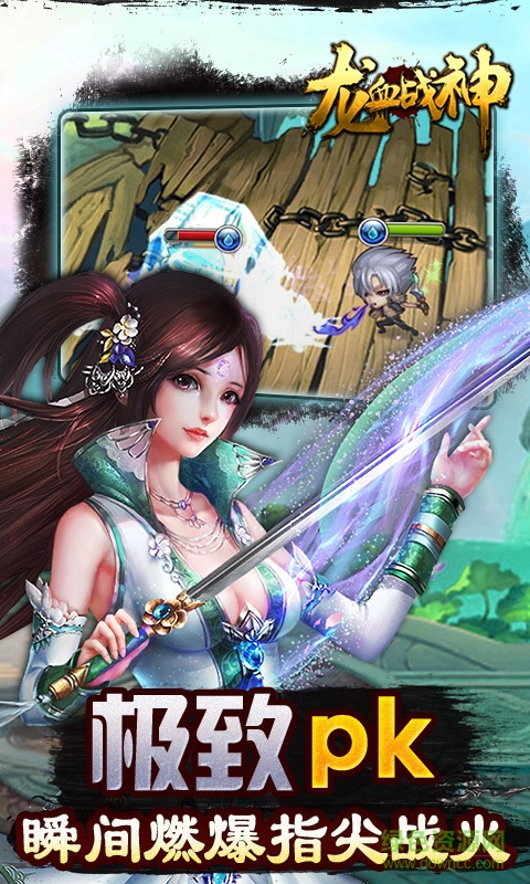 龙血战神百度版
