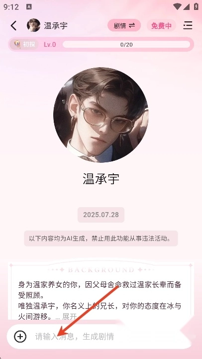 鱼糖