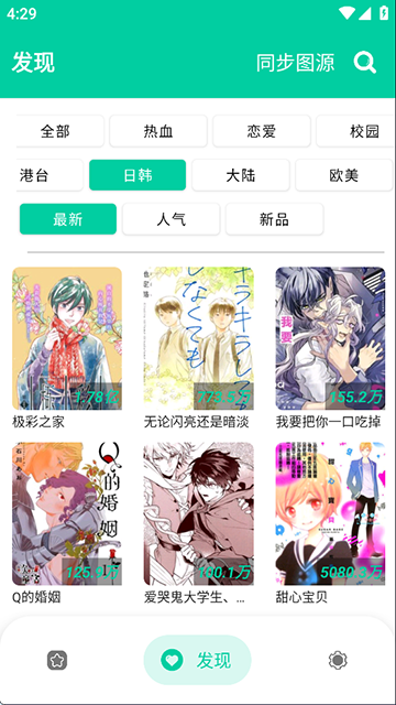 云漫免费漫画