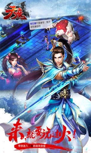 天魔百度版