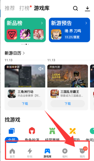 应用宝